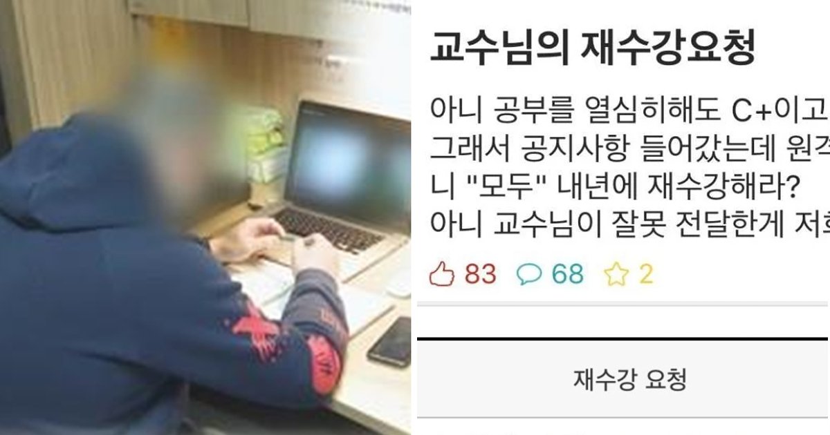 1 35.jpg?resize=1200,630 - "열심히 해도 C+?"... 모두에게 재수강 통보한 교수의 충격적인 반전