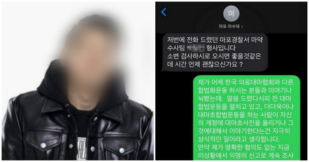 1.jpeg?resize=412,275 - "대마초가 왜 마약이야 무뇌야~"... 마약혐의로 소변검사 요구한 경찰에게 쌍욕한 래퍼의 '충격적인' 정체.jpg