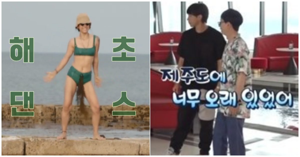 2 1.png?resize=412,275 - "제주도에 너무 오래 있었어!"...춤신 '이효리' 댄스 지적한 춤왕 '비'의 깡