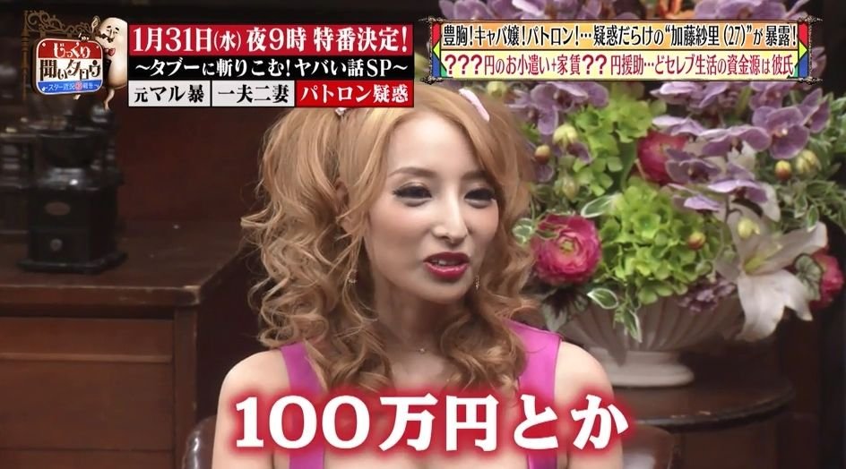 加藤紗里、全身ハイブランドのコーデ総額は「 万円」‼ ファンから「歩くダイヤモンド」「お人形さんみたい」とのコメントが…⁇ - Hachibachi