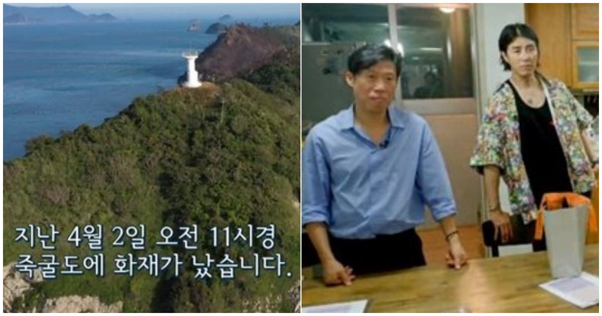 4 6.png?resize=412,275 - 삼시세끼, "죽굴도에 화재가 났습니다"...예능 머신 '나영석 PD'의 책임감 있는 사과