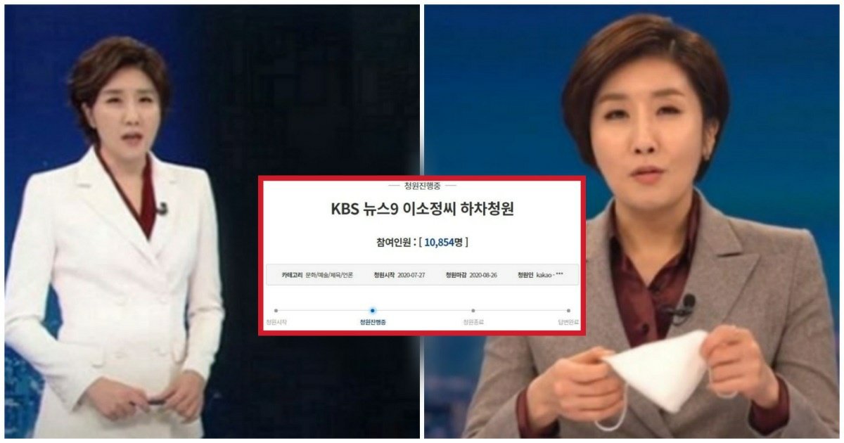 4 63.jpg?resize=412,232 - "뉴스 앵커가 이딴 식으로 말해??!"... 논란이 되고 있는 KBS 앵커의 '충격적인' 발언