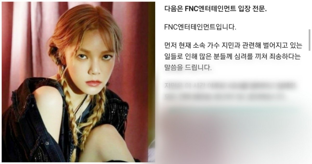 4 9.jpg?resize=412,275 - "ㅅㅅ논란까지 결국 지민의 끝은?"... AOA지민에 대해 소속사 FNC가 내린 '충격적인' 결정