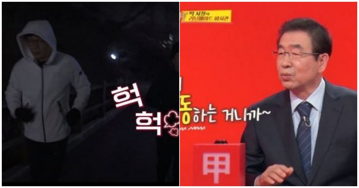 4 9.png?resize=1200,630 - "비서랑 함께 새벽 조깅하면 더 빨라진다며" 요구...예능에서는 "남비서와 뛰었다" 말해