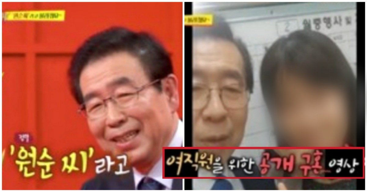 6 28.jpg?resize=412,275 - "이때부터 싸했지"... 박원순 시장 미투소식에 누리꾼들이 발견한 '충격적인' 과거 (영상)