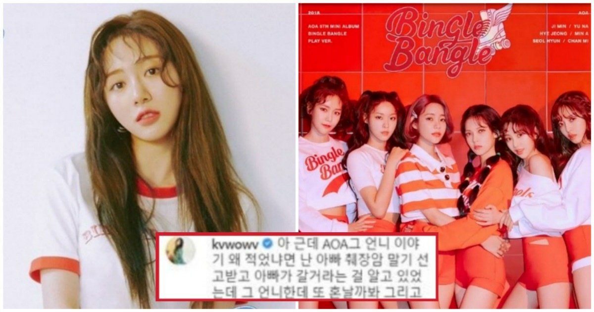 8.jpg?resize=412,275 - "난 언니 때문에 아빠 임종도 못 봤어 언니도 울지마"... AOA 권민아가 추가 폭로한 멤버의 '충격적인' 이야기
