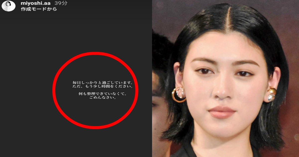 三浦春馬さんの元カノ 三吉彩花が Snsに 意味深メッセージ 心配続出 Hachibachi