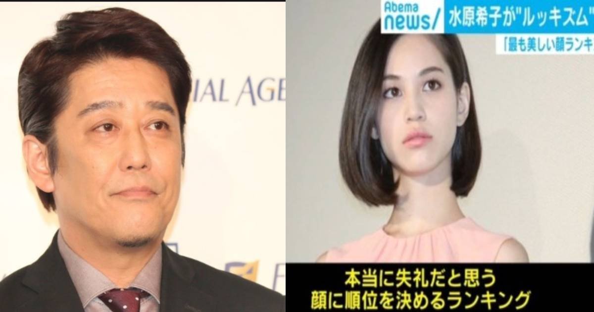 ブス嫌い 坂上忍 水原希子の苦言に賛同も違和感の声が続出 あれだけ批判しといて Hachibachi