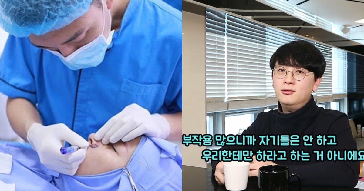kakaotalk 20200718 004742662.jpg?fit=1024%2C538&ssl=1&strip=all - 성형외과 의사가 말하는 "의사들이 성형수술을 안 하는 '진짜' 이유"