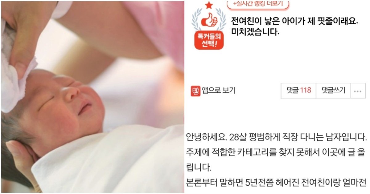 page 118.jpg?fit=1024%2C538&ssl=1&strip=all - "전여친이 연락해서 지 딸이 제 딸이래요.. 미치겠습니다;;" 갑자기 5년 만에 5살 딸의 아빠가 된 남성