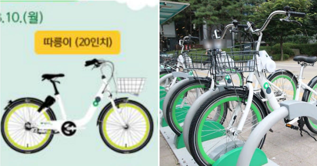 untitled 106.jpg?fit=1024%2C538&ssl=1&strip=all - "노인과 청소년을 위해"...'따릉이'가 너무 큰 친구들을 위해 '미니 따릉이'가 나온다