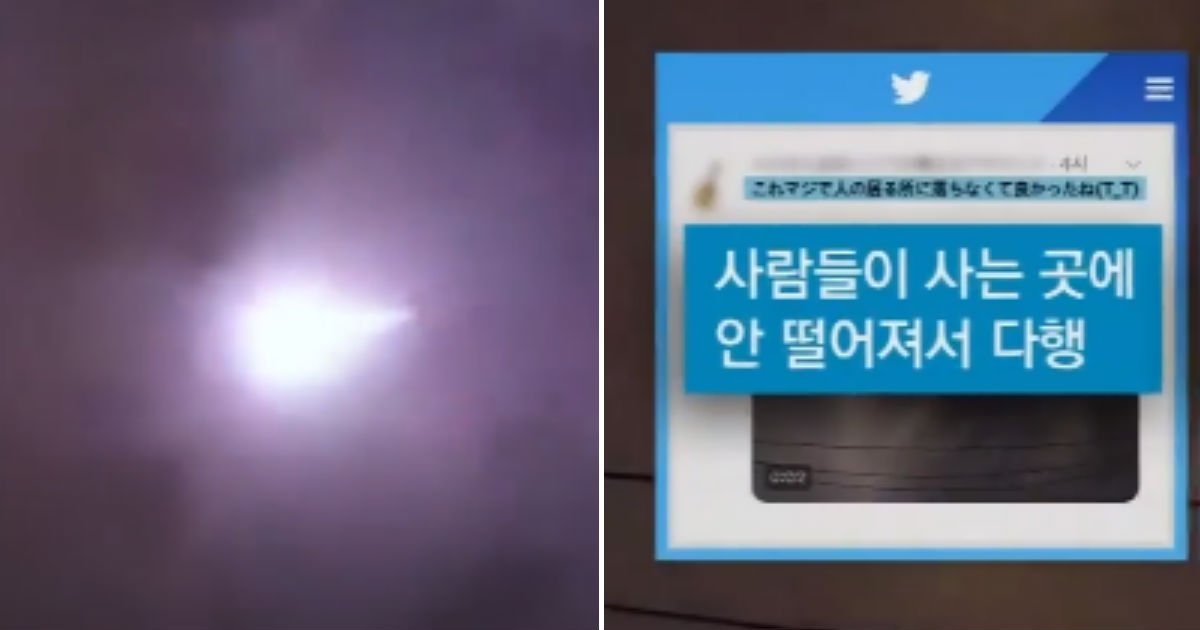 untitled 11.jpg?resize=412,275 - "번쩍이는 화염덩어리"...日 '도쿄' 상공 위에 나타난 물체