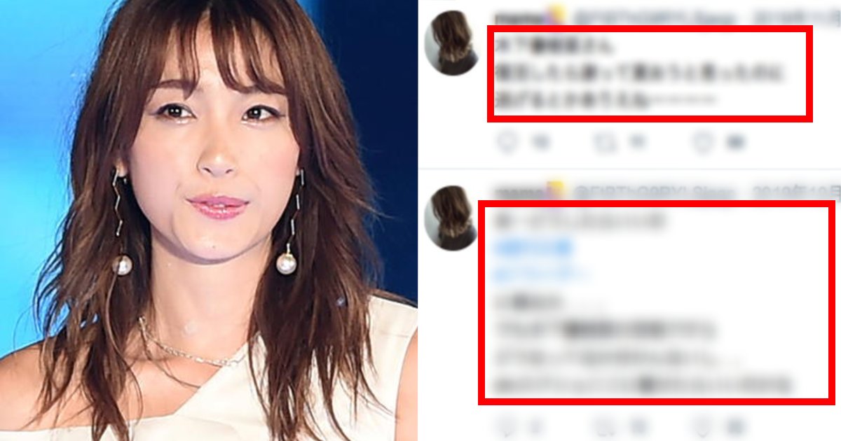 yukinahurinaite.png?resize=412,232 - ユッキーナの不倫報道の裏で「不倫相手の妻」を名乗るTwitterユーザーが話題になっていた？