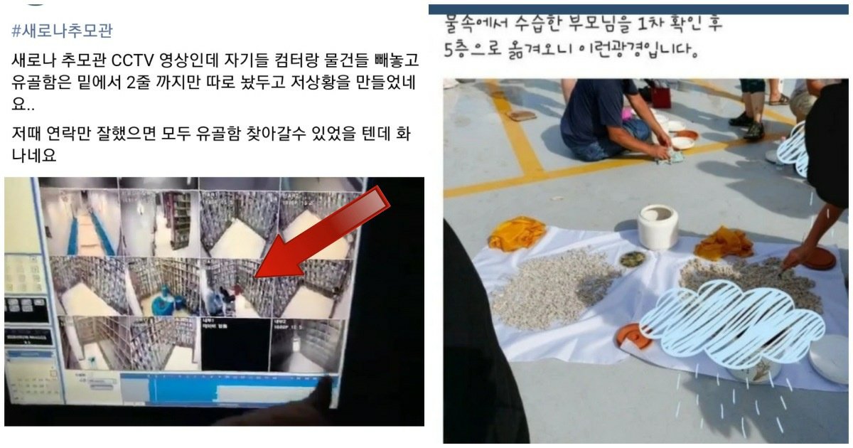 14 4.jpg?resize=1200,630 - "이건 인재아닌가요?"... 폭우로 침수된 납골당, 사건 당일 CCTV 속 '충격적인' 모습(영상)