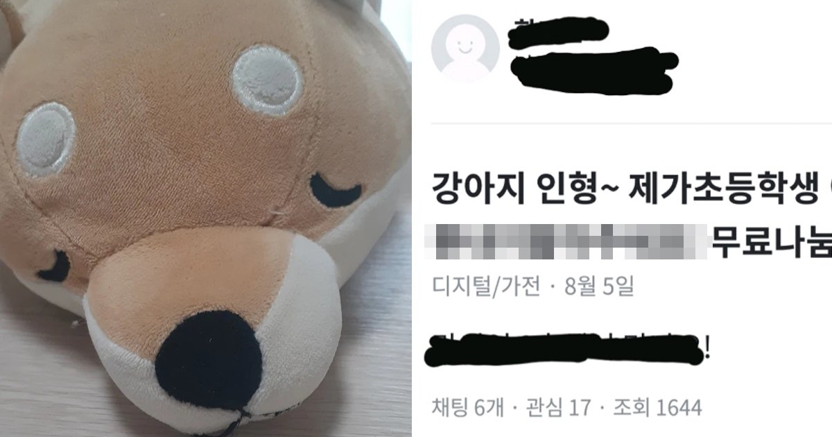 4 43.jpg?resize=412,275 - 강아지 인형을 무료로 나눔하고 싶었던 초등학생.jpg