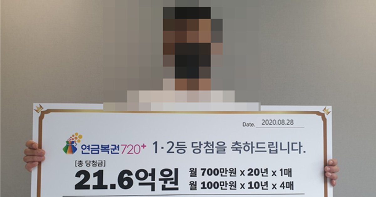 4 70.jpg?resize=412,275 - "복권 당첨 팁은?"... 이번주 연금복권 1·2등 동시당첨자 인터뷰