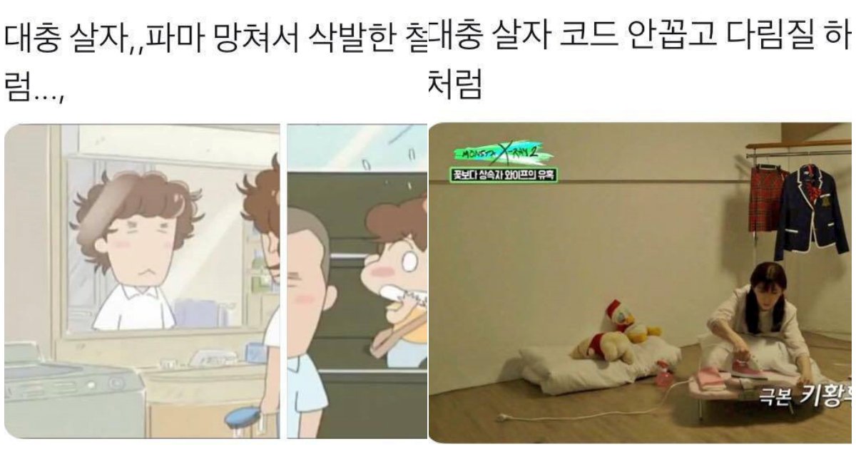 44 1.png?resize=412,275 - 하루하루 너무 애쓰며 살고 있다면..."대충 살자 시리즈"모음.jpg