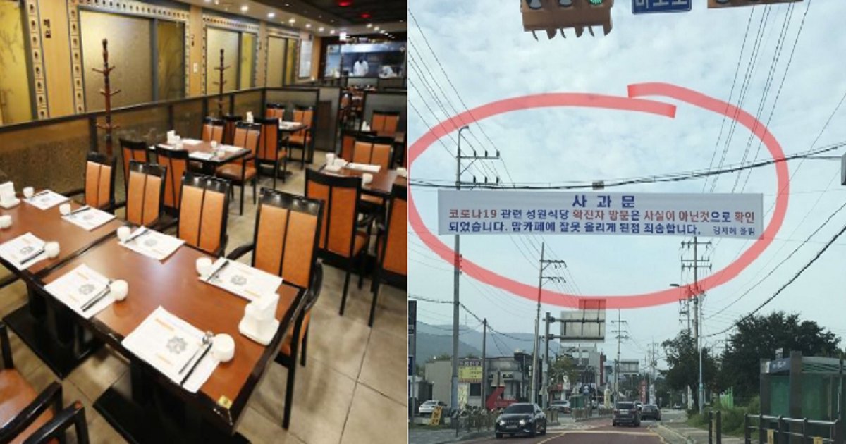888888 1.png?resize=412,275 - 역대급 레전드라고 불리는 코로나 사과문