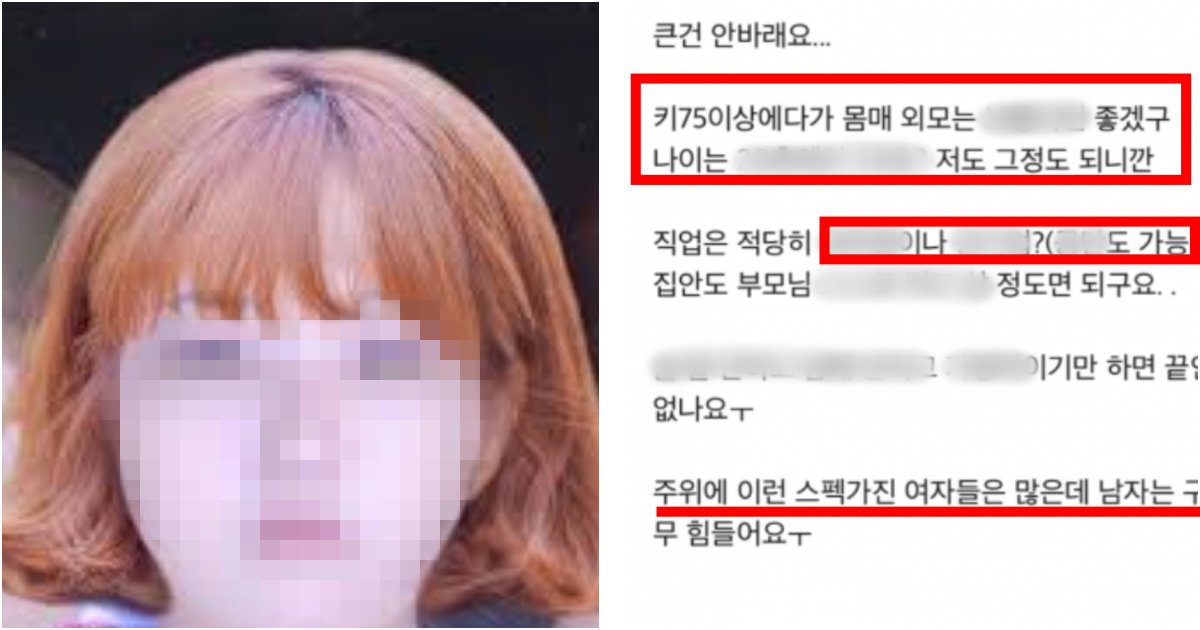 collage 3.png?resize=1200,630 - "왜 주위에 '이정도' 남자가 없을까요?" 연애하기 힘들다는 여성이 바라는 여성의 조건 '9가지'