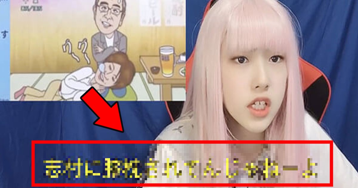 heraiza.png?resize=412,275 - 24時間テレビの志村けんの追悼ドラマに噛みついた女性Youtuberが大炎上！「志村はクソ」「女連れの独身ジジイ」