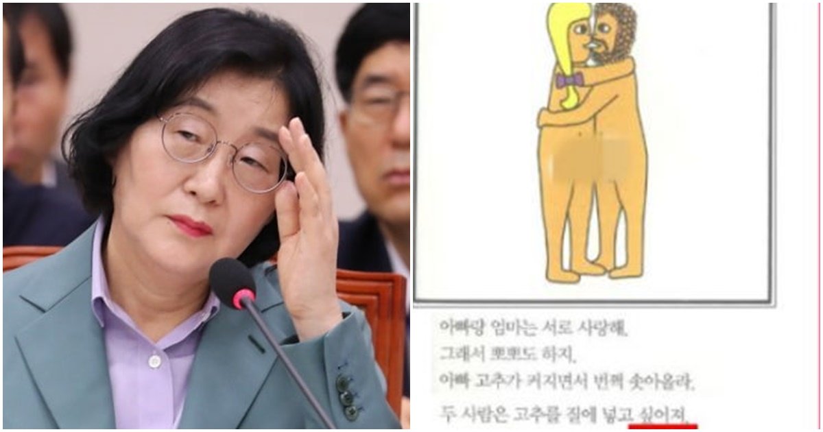 page 244.jpg?resize=412,232 - "여가부 폐지를 말하는 것은 국민들의 'OO'부족하기 때문.." 오늘 여가부 장관이 밝힌 말들