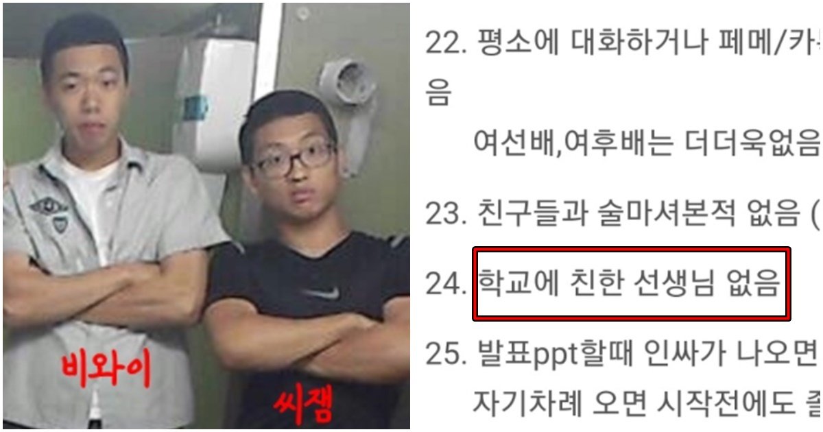 page 245.jpg?resize=412,275 - "학교·직장에서 아싸인 사람들은 누르지도 말고 얼씬거리지도 마시오"