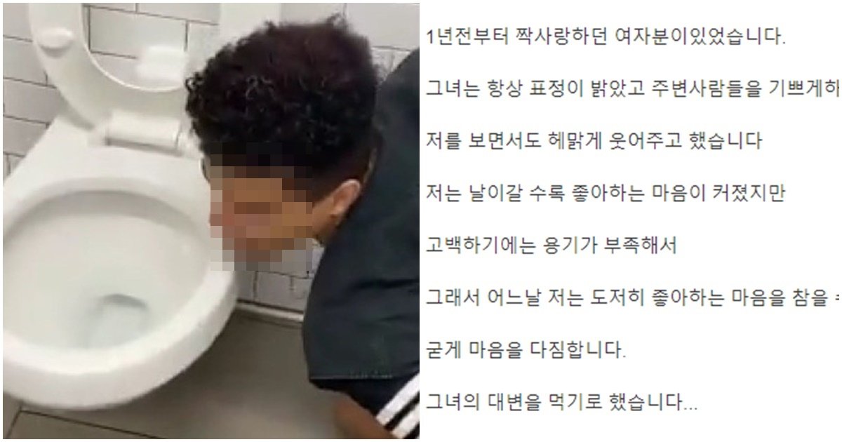 page 36.jpg?resize=412,232 - "사랑하는 사람의 대변까지 먹을 수 있나요..?" 짝사랑하는 여성의 'DDong'을 몰래 먹은 남자