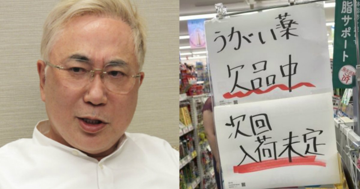 q 4.jpg?resize=1200,630 - 高須克弥院長、イソジン品薄、買い占め騒動に危機感…！！「すぐにやめなさい」