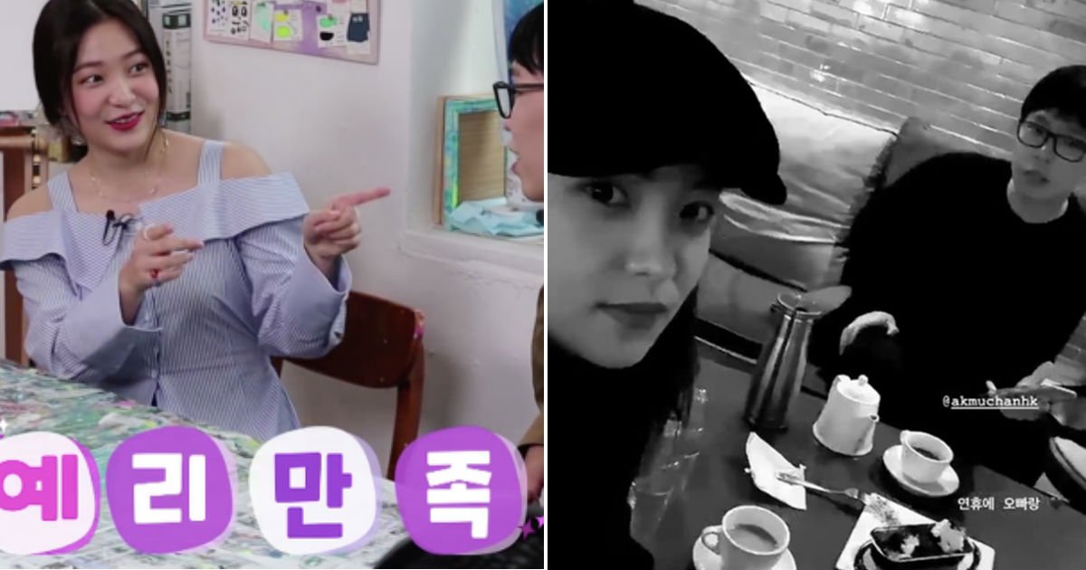 untitled 36.jpg?resize=412,275 - 서로 엄청 '의지'하는 사이라는 레드벨벳 '예리'와 악뮤 '찬혁'