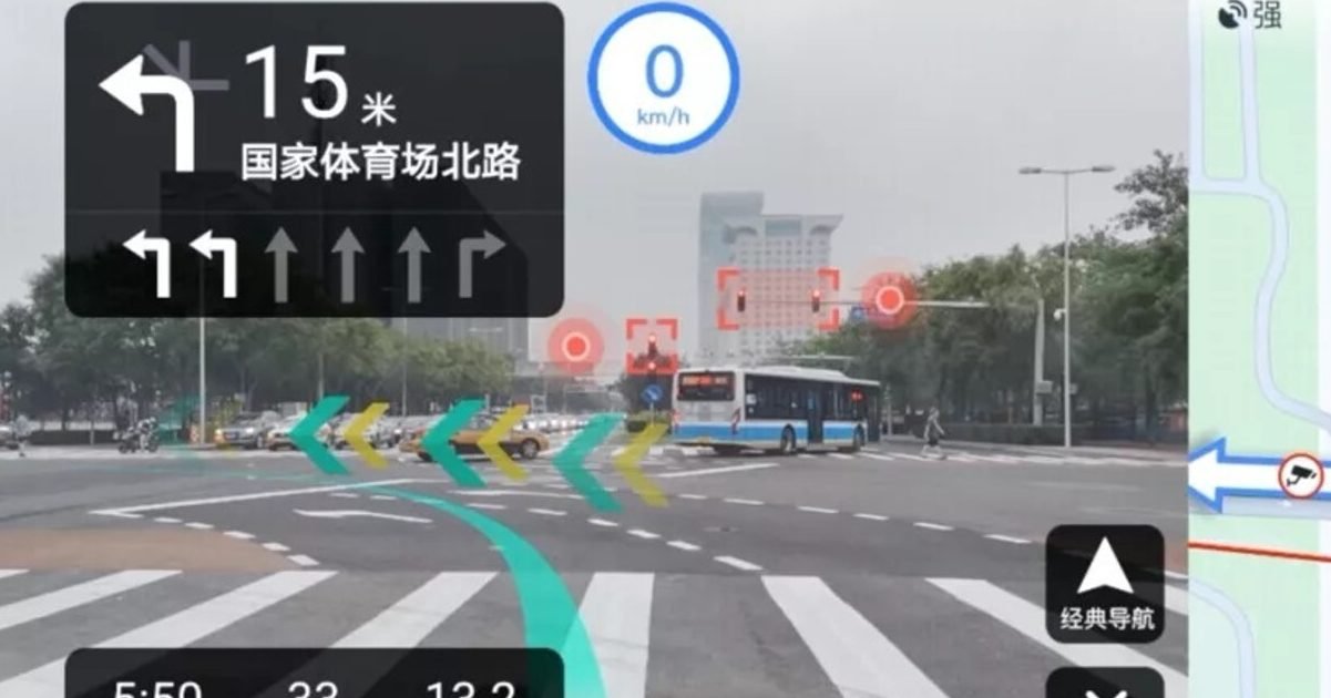 what google maps this app uses augmented reality for next gen navigation 1 e1598371346972.jpg?resize=1200,630 - Gaode : Cette nouvelle application de navigation utilise la réalité augmentée