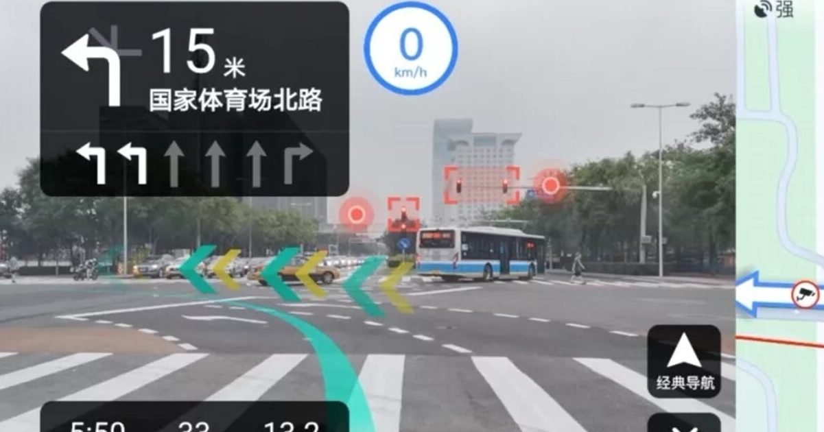 what google maps this app uses augmented reality for next gen navigation 1 e1598371346972.jpg?resize=412,232 - Gaode : Cette nouvelle application de navigation utilise la réalité augmentée