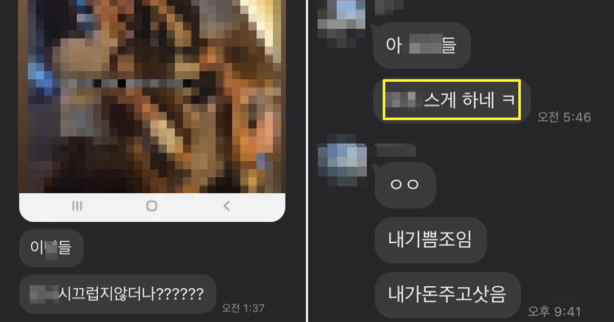 2 72.jpg?resize=412,275 - "몸평하며 도촬까지?"... 여자 손님+알바생 단톡방서 대놓고 성희롱한 진주 유명 술집