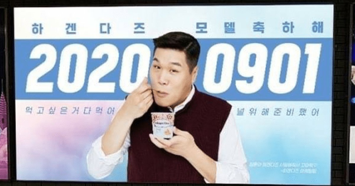 5 5.jpg?resize=412,275 - 46년만에 처음으로 서장훈에게 '지하철 광고' 선물한 사람의 정체