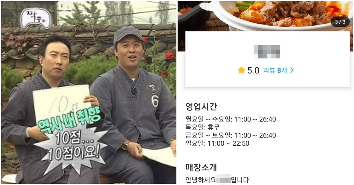 page 57.jpg?resize=412,232 - "10..10점이요!" 손님들이 맛이 없어도 중국집 '이름'만으로 별점 5개 준다는 중국집의 정체