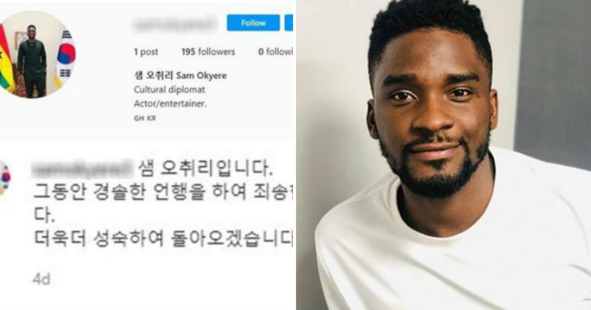 untitled 3.jpg?resize=412,275 - "죄송하다"라며 새로운 인스타 개설했던 샘 오취리, 알고보니 진짜 '오취리'가 아니었다
