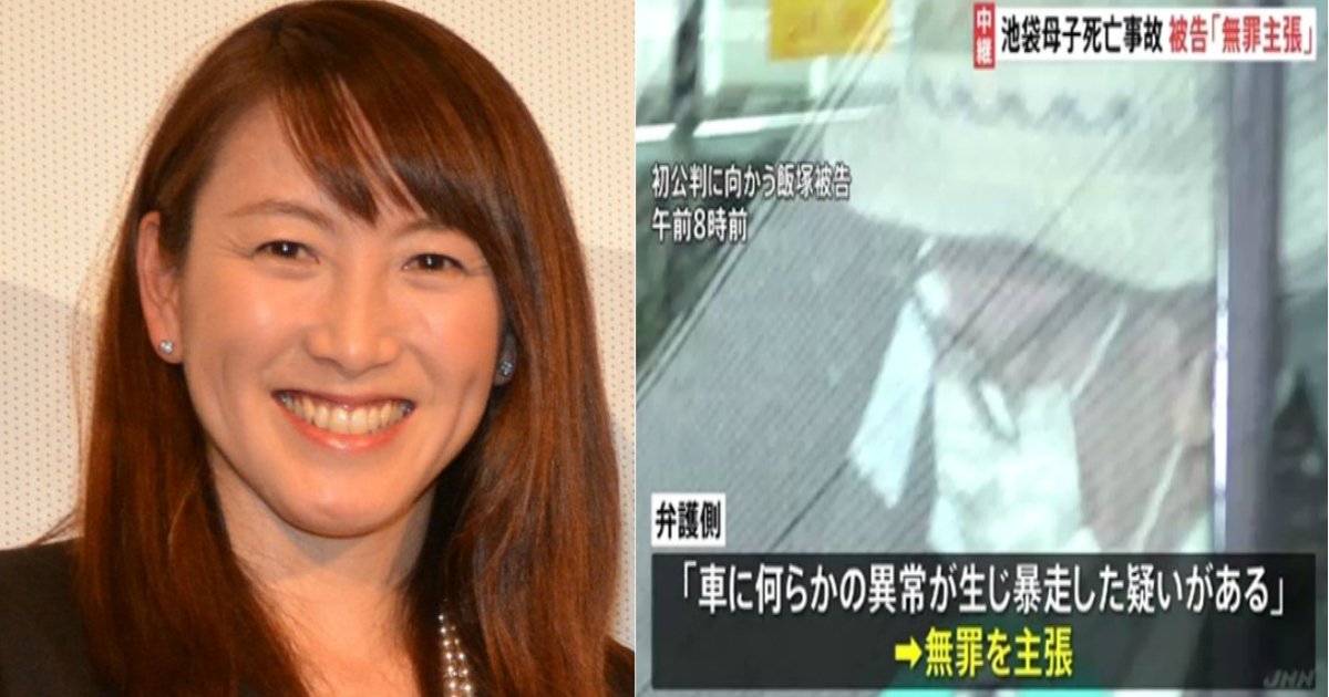 3 37.jpg?resize=412,232 - 杉山愛さん、池袋暴走事故で無罪主張する飯塚被告に涙の訴え「命と向き合って…」