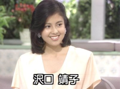 歳の沢口靖子 徹子の部屋 登場映像に衝撃 坂道グループにいそう めちゃめちゃ可愛い Hachibachi 歳の沢口靖子 徹子の部屋 登場映像に衝撃 坂道グループにいそう めちゃめちゃ可愛い Hachibachi
