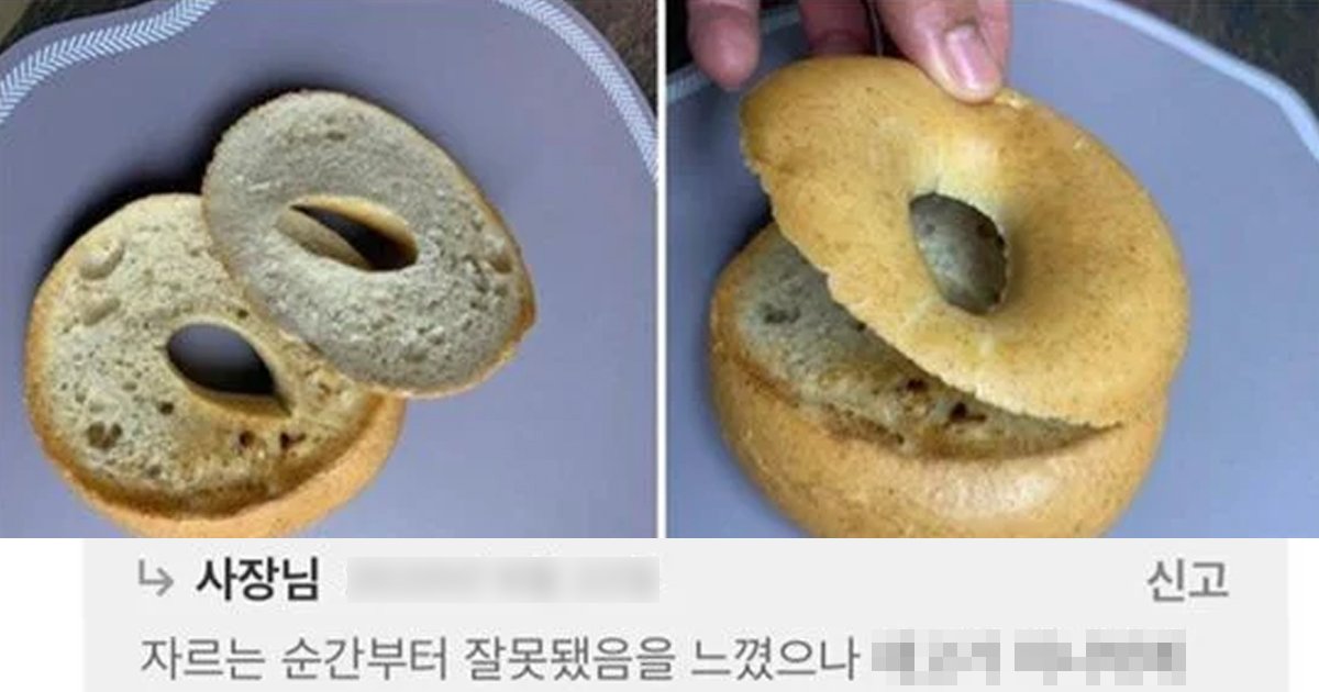 4 10.jpg?resize=412,275 - "빵이 왜 그랬냐면요"... 너무 솔직한 배민 사장님 답변 화제.jpg