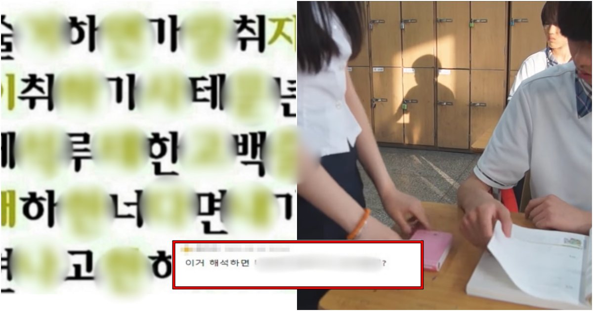 collage 12.png?resize=412,232 - "이거 모르면 아싸임ㅋㅋ" 최근 인싸들끼리만 사용한다는 '암호' 사랑고백 방법 (사진)