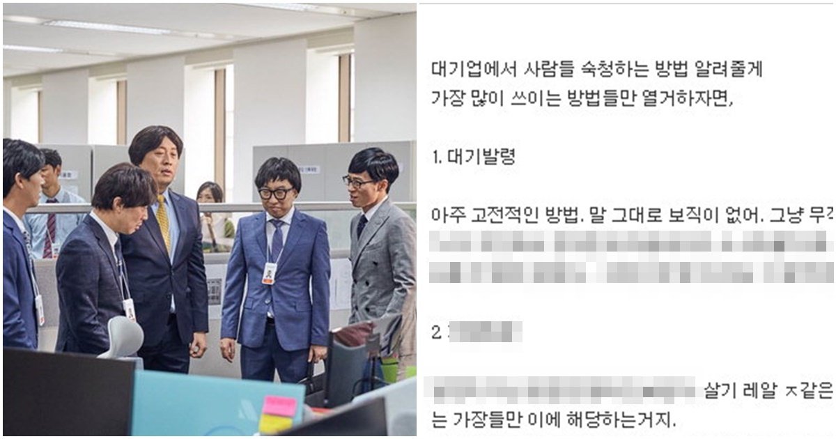 page 126.jpg?resize=412,232 - 대기업에서 마음에 안드는 사람 '자진퇴사'하게 하려고 실제로 쓴다는 방법 '4가지'