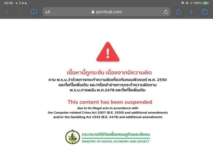 Thailand bans pornographic websites by promoting the hashtag #SavePornhub | ExBulletin