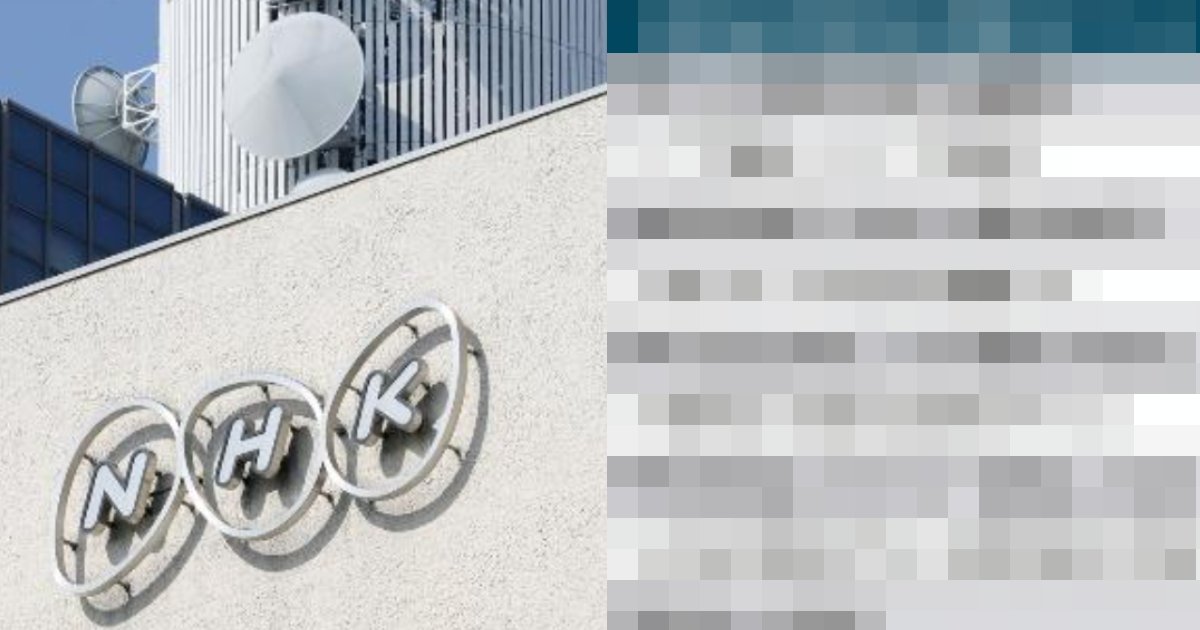e696b0e8a68fe38397e383ade382b8e382a7e382afe38388 16 1.png?resize=1200,630 - 【炎上】「受信料を払わないと割増金⁉」 NHK改革案でテレビが完全にオワコンに… 「不当な受信料制度」「国民投票実施を‼」