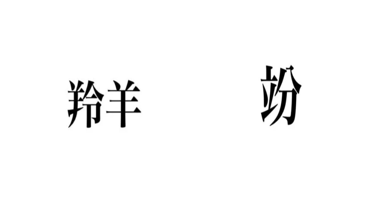kanzi muzukasi.png?resize=412,232 - あなたはこの漢字を読めますか?! 読めそうで読めない漢字５選