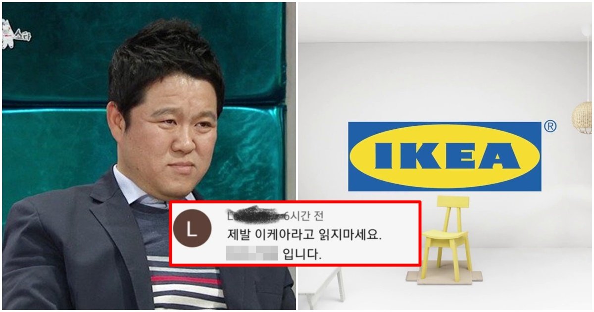 page 306.jpg?fit=1024%2C538&ssl=1&strip=all - "제발 IKEA를 '이케아'라고 부르지마세요;; 무식해보임 ㅉㅉ" 아무도 몰랐던 'IKEA'의 발음