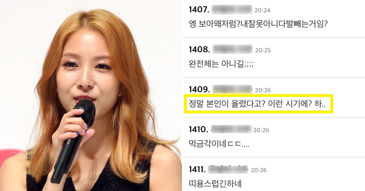 1 174.jpg?resize=1200,630 - "내용 뭐길래?"... 보아, 인스타 올렸다 '비난' 폭격 맞고 있다