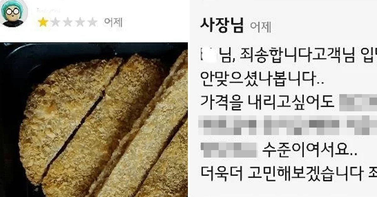 8 4.jpg?resize=412,232 - 배민에서 논란 중인 '돈까스집' 수준.jpg