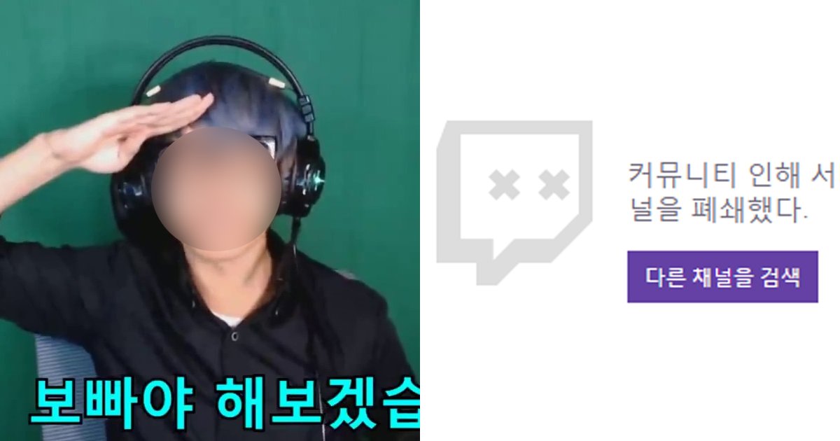 9 5.jpg?resize=1200,630 - "너무 황당해"... 오늘자 OO 때문에 트위치 '영구정지' 당한 스트리머 논란 (영상)