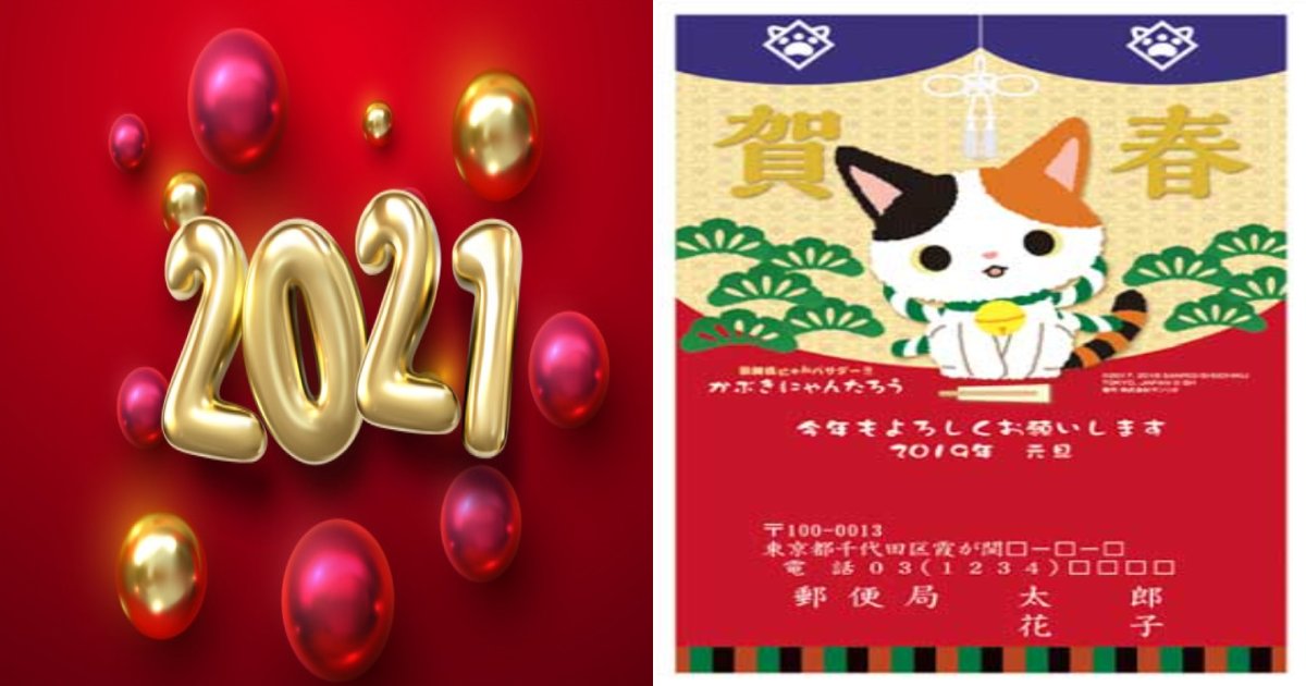 面白い年賀状まとめ 今年も皆さんのセンスを見せてください Hachibachi