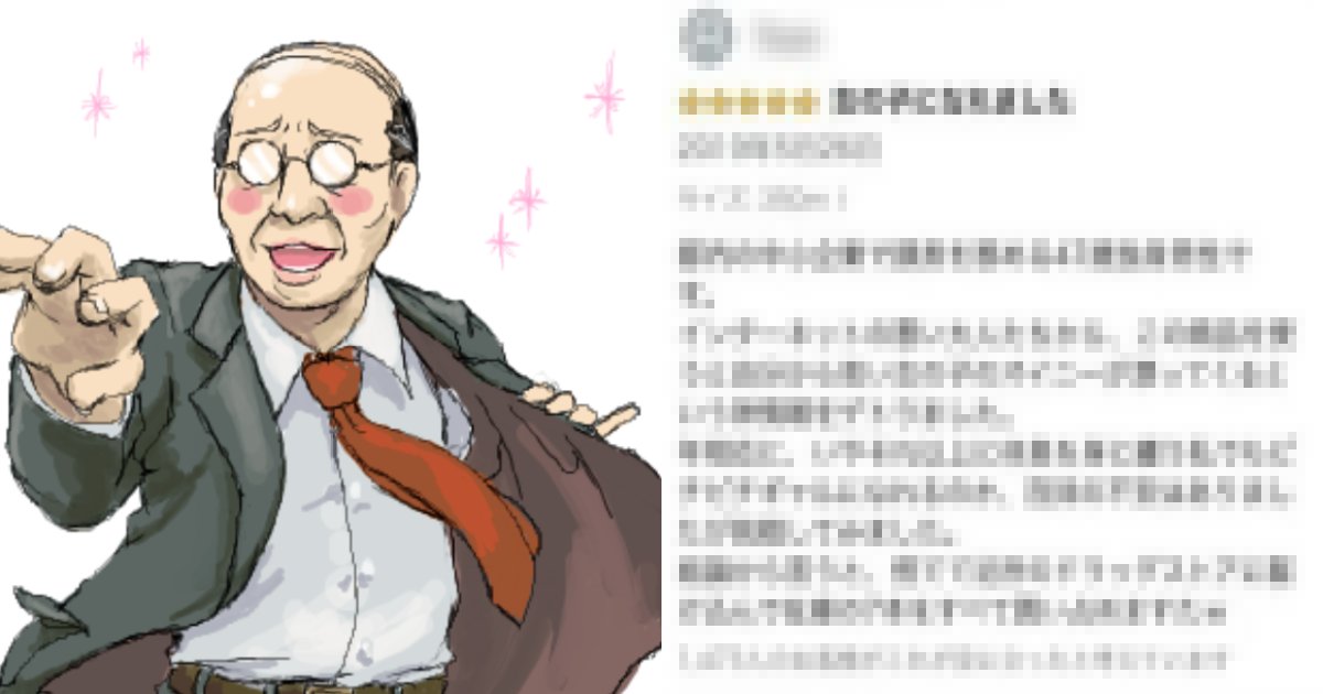 ossan nioi.png?resize=1200,630 - これを使うと〇〇〇 の香りがする！ オッサンたちのレビューがすごい…？！
