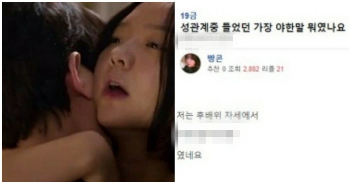 2 77.jpg?resize=412,275 - "성관계 중 들었던 제일 야한 말이 뭐야?"라는 질문에 사람들이 한 '충격적인' 대답들.jpg